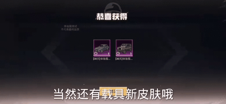 和平精英皮肤领取