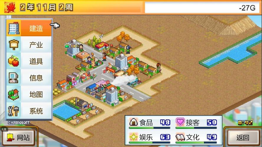 都市大亨物语温泉旅馆