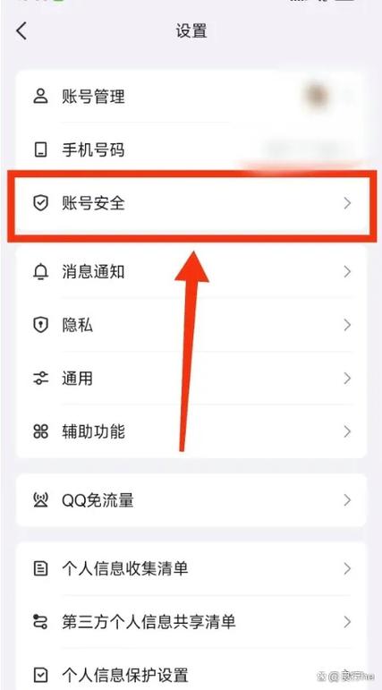 怎么改别人的qq密码