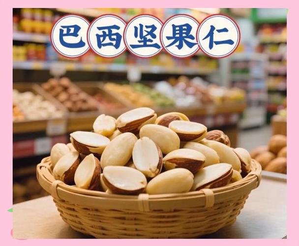 巴西坚果对甲状腺有好处吗