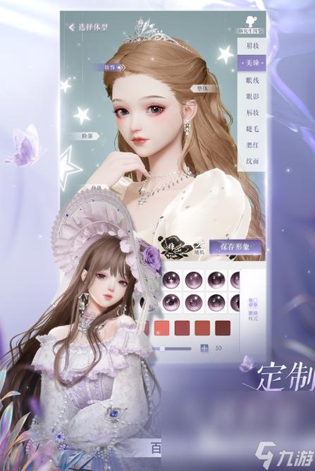 以闪亮之名4.0版本上线
