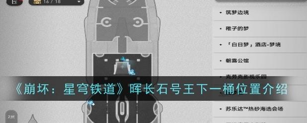 异度装甲地下水道怎么进