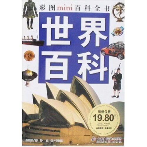 迷你世界百科图鉴大全