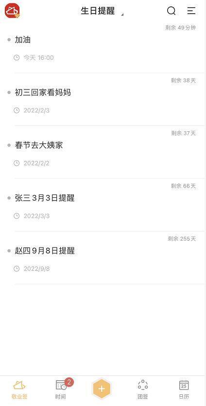 苹果7倒计天数的应用