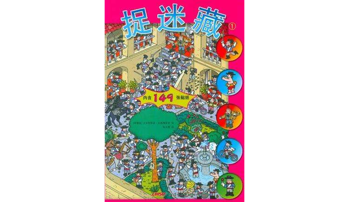 捉迷藏1缩略图
