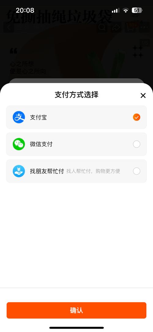手机淘宝最新版本支持微信支付