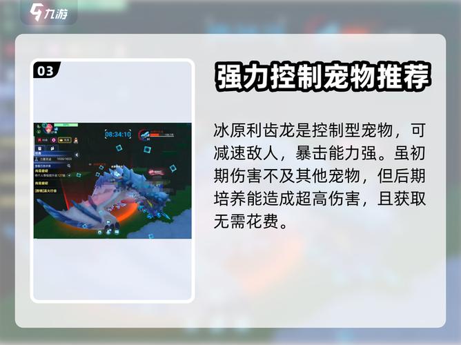 我的起源宠物培养顺序
