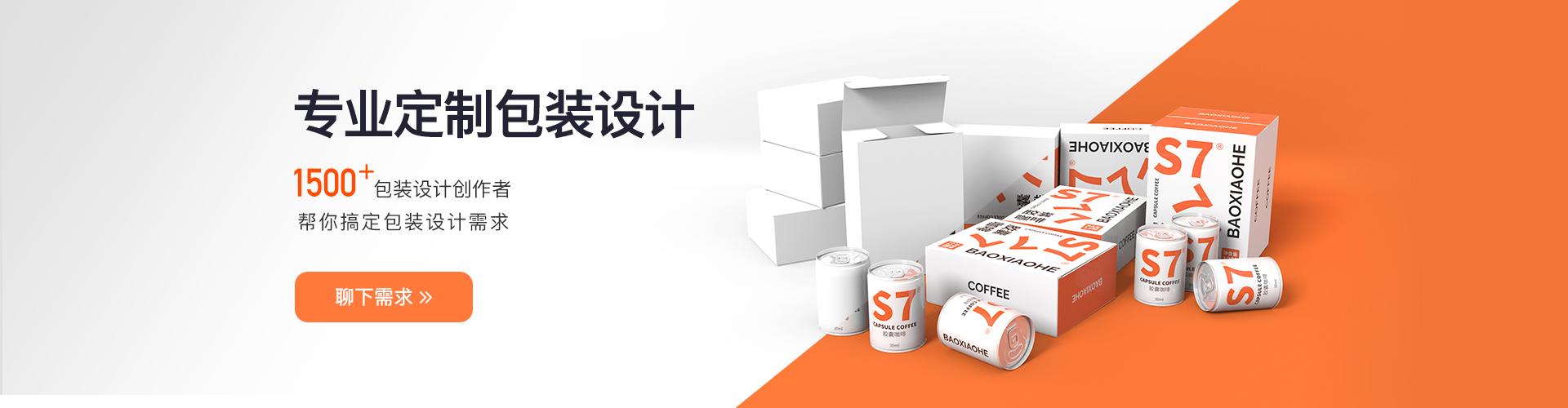 包小盒设计网站
