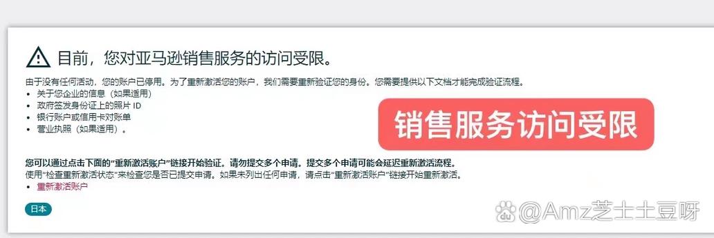 为什么会访问受限