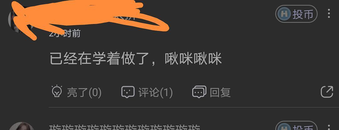 女生发啾咪怎么回复缩略图
