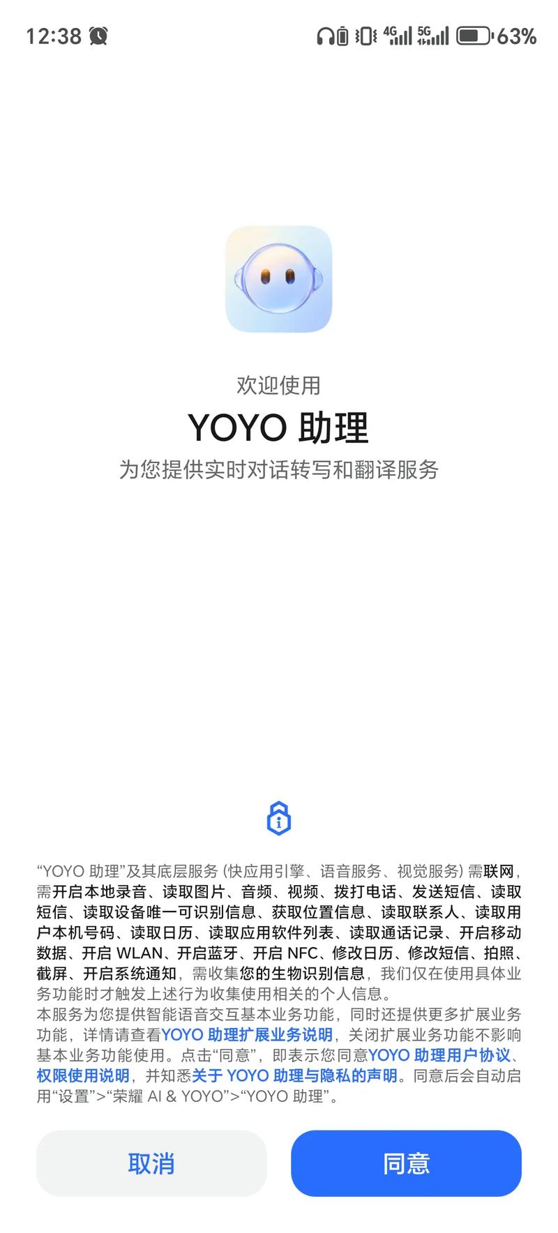 怎么关闭yoyo助手