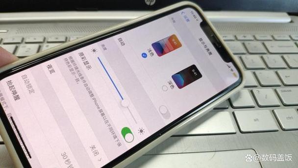 没开自动调节苹果屏幕自动变暗图标
