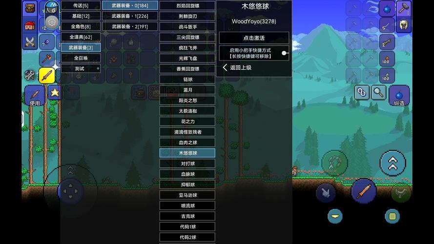 泰拉瑞亚1.4内置菜单汉化版