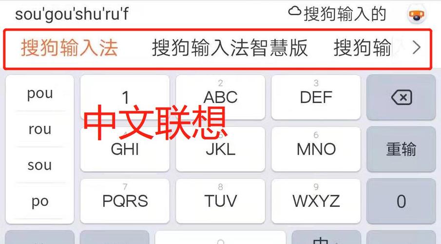 怎么关闭手机打字联想词