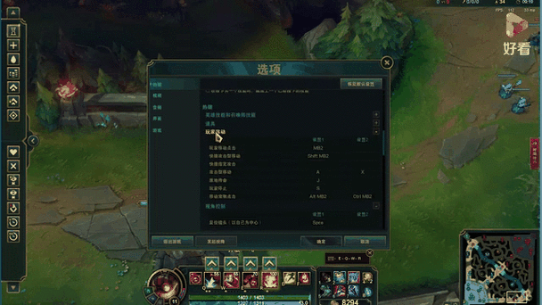 适合新手的lol热键设置