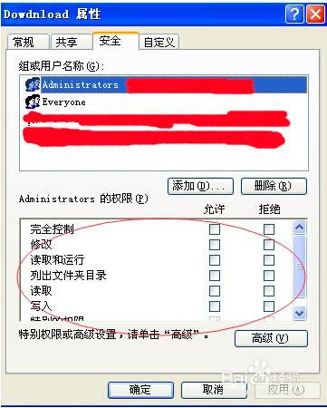 获取administer权限