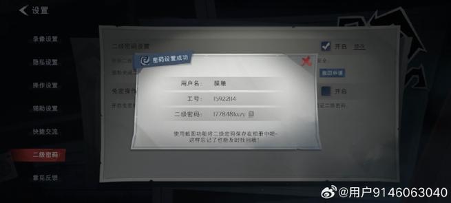 第五人格帐号换绑还能找回吗
