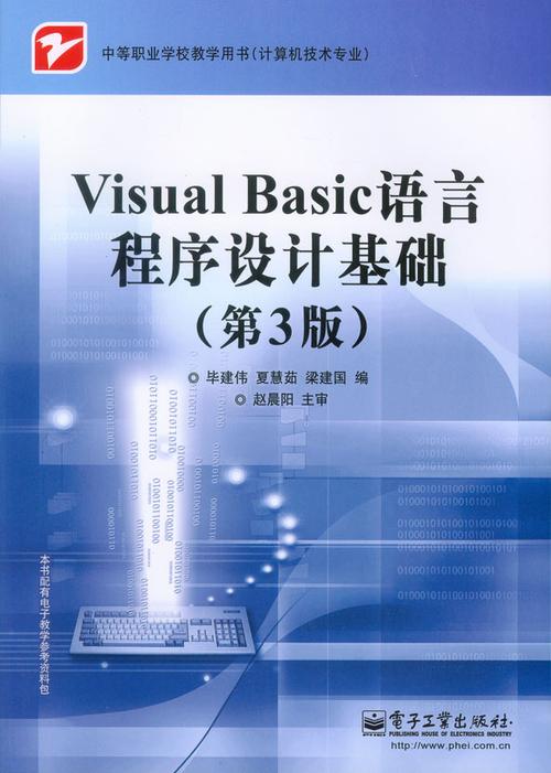 Visual Basic简体中文