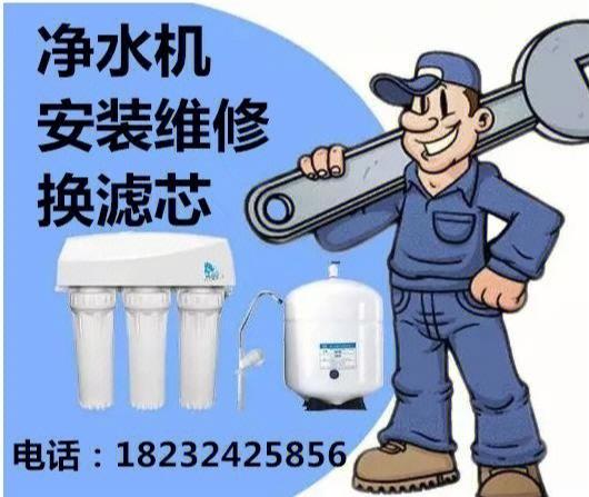 离我最近的净水机维修店