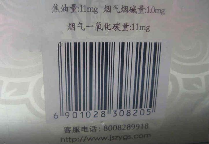 香烟辨别真假扫码app缩略图
