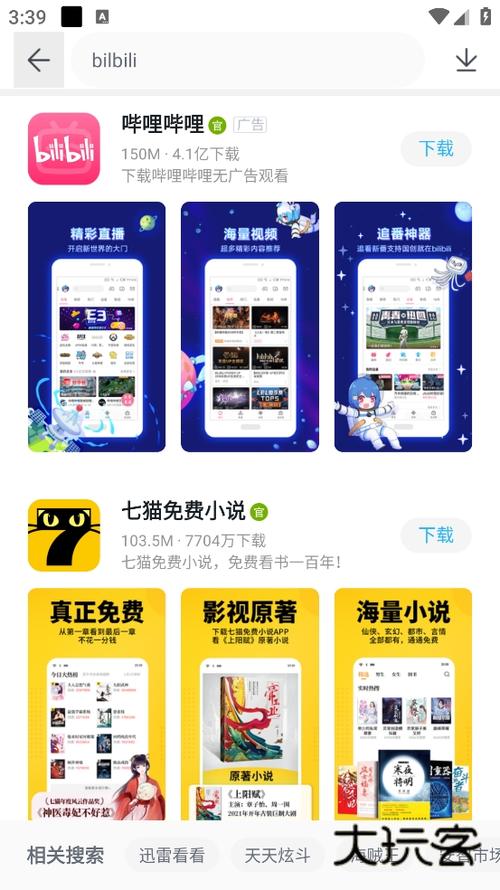 百度应用商店下载安装到手机