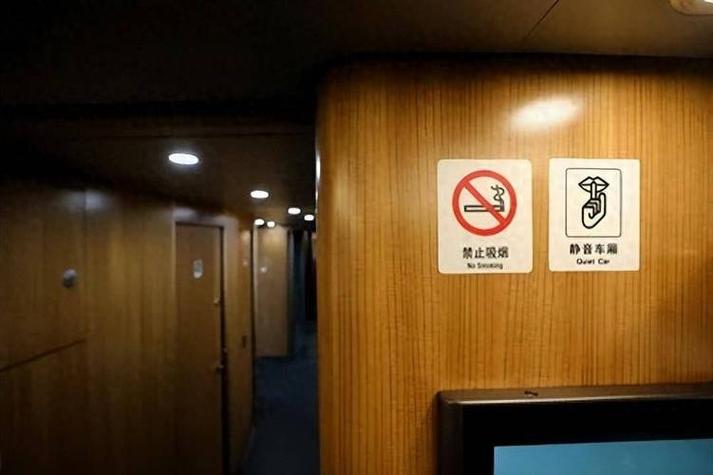 二等座静音车厢好不好