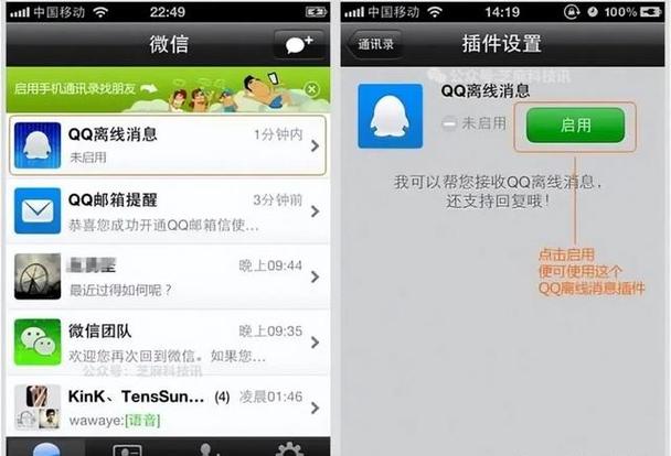 和平微信qq互通了吗