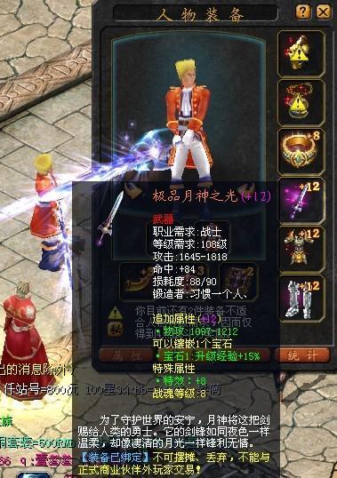 魔域手游极品剑各等级外观