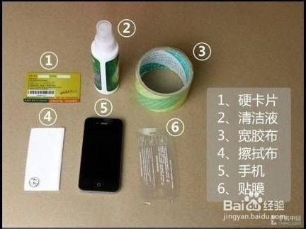 换张手机膜多少钱