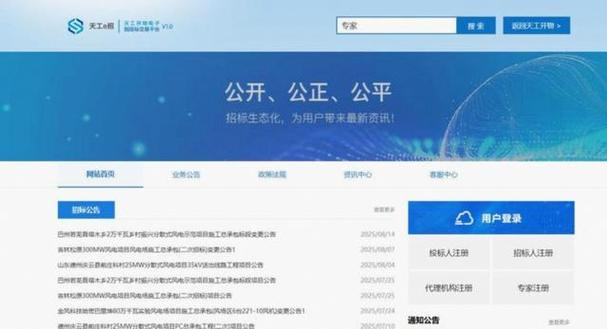 2026年3月河北评标专家通app