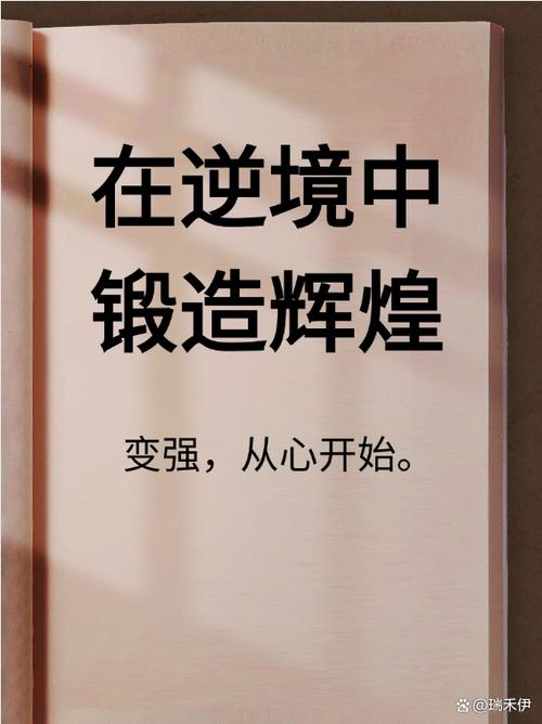 严格要求自己励志句子