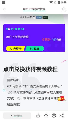 舜舜游戏盒官网