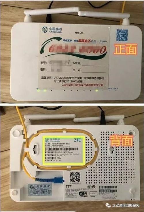 移动宽带电视登录账号
