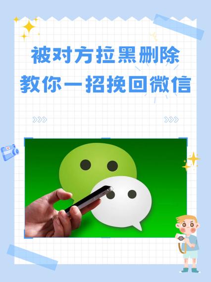 微信拉黑好友怎么删除