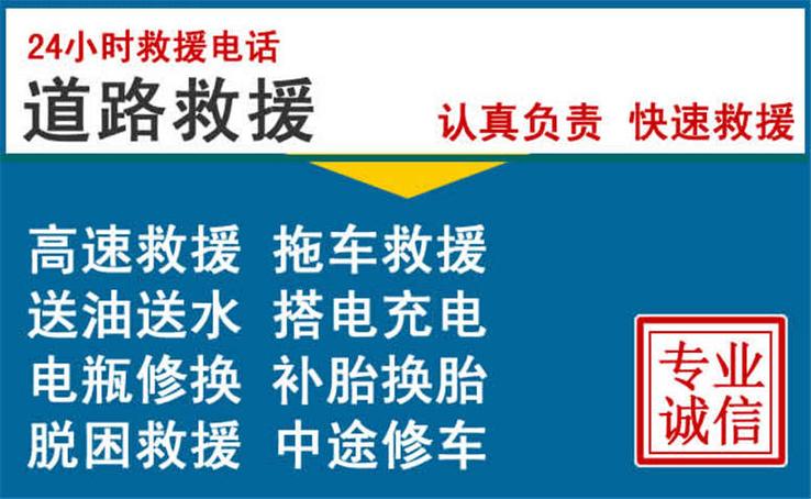 附近的汽车搭电电话