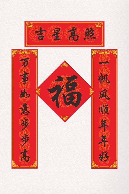 春联大全下载app