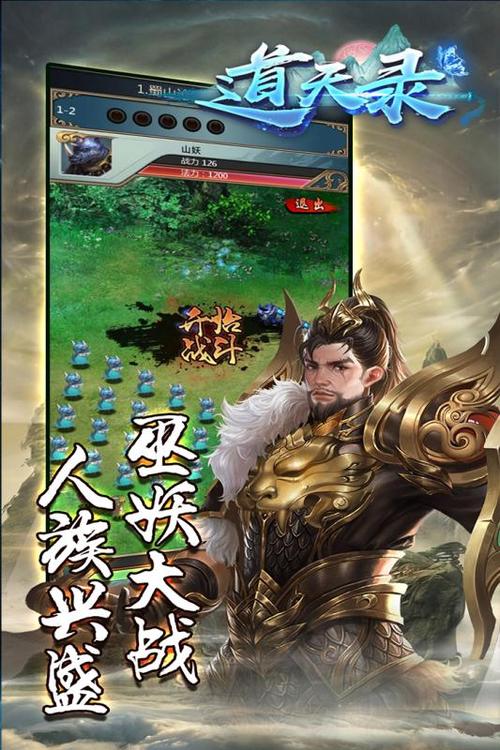道天录微信破解版