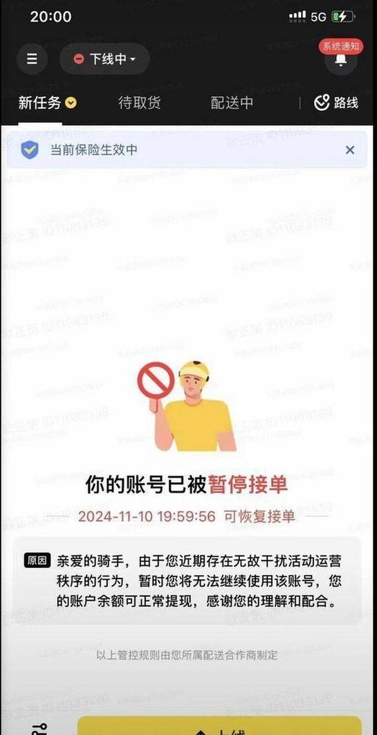 外卖超时退款 谁承担