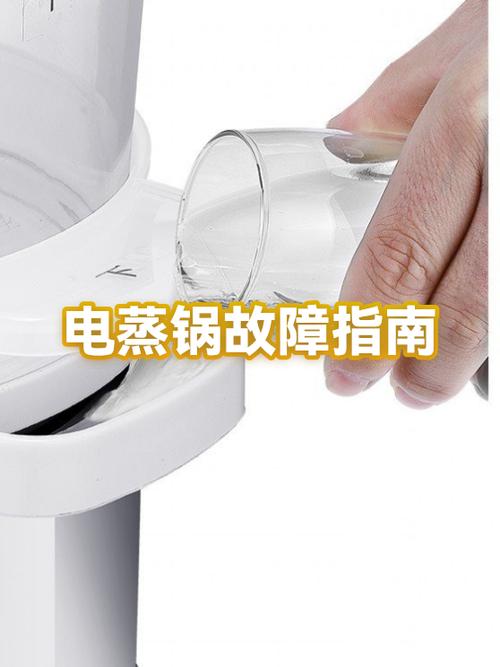 电蒸锅过热保护器图标