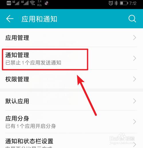 关闭华为钱包推送通知