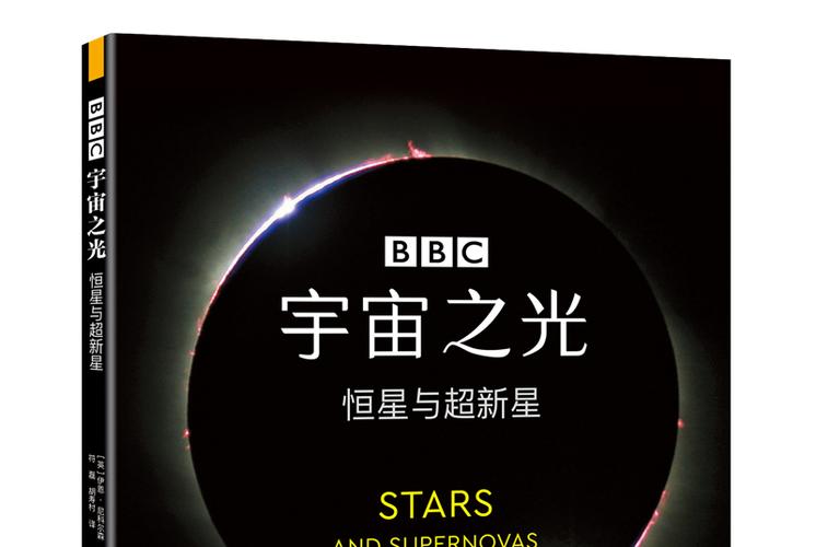 恒星Stellar