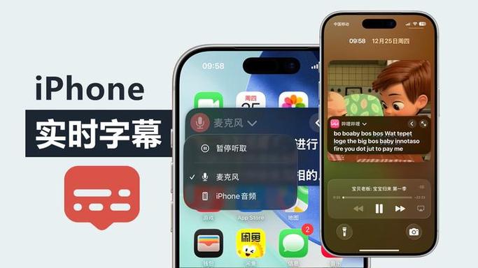苹果手机语音转文字设置