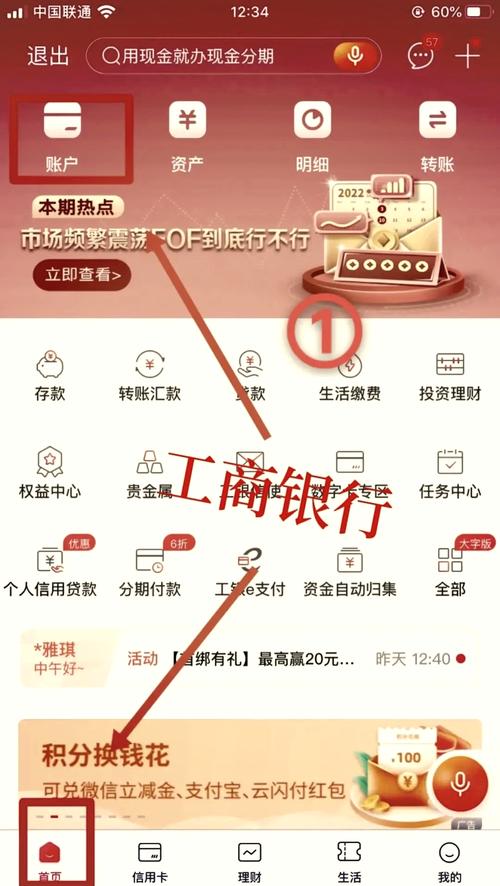 工行手机银行交易明细怎么删除