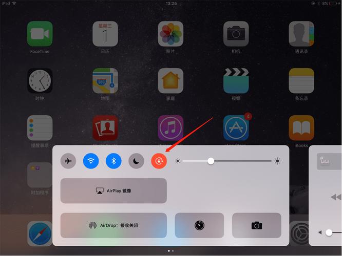 ipad关掉自动旋转屏幕