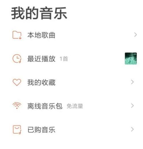 qq音乐离线缓存可以清除吗