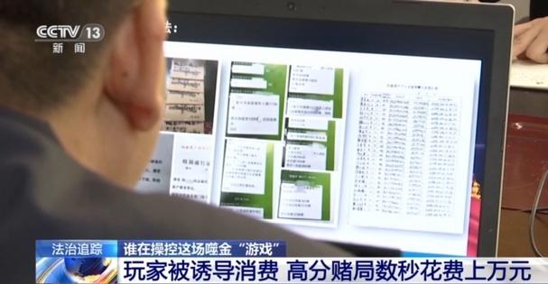 玩捕鱼游戏输了几十万