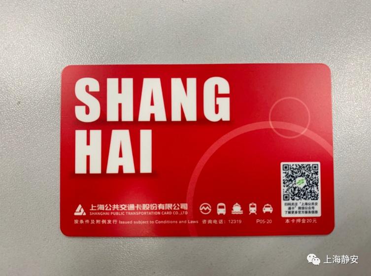 全国通用交通卡