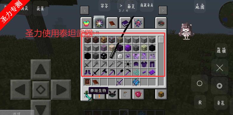 泰坦神器版1.21.8整合包下载