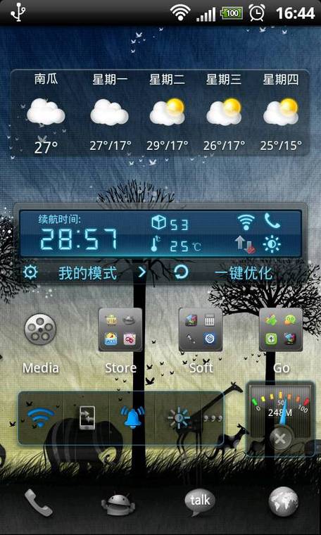 Go够桌面