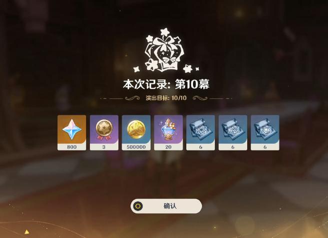 原神深渊有几天